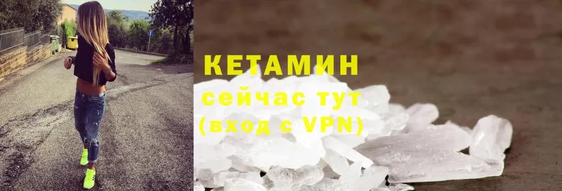 КЕТАМИН ketamine  Бронницы 