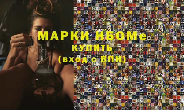 марки nbome Вязники